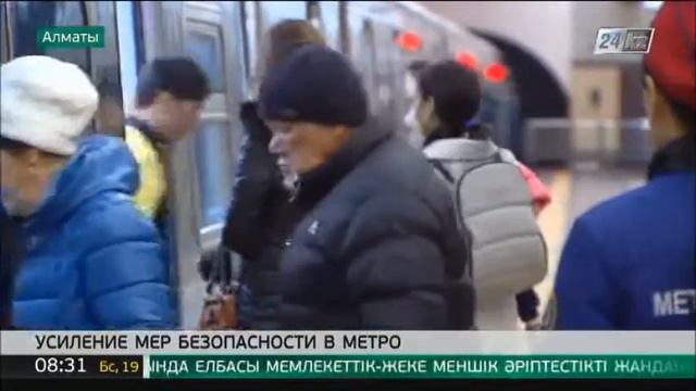 В метро Алматы усилили меры безопасности