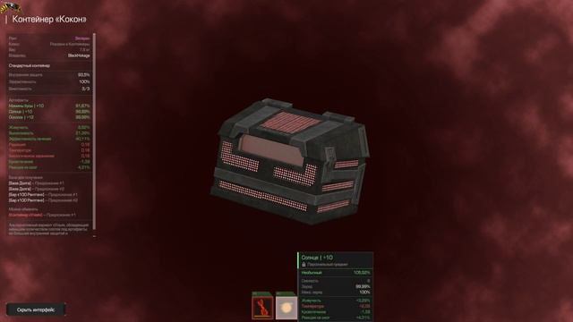 Кокон: Эффективка 40% смотреть онлайн