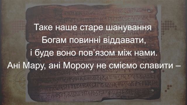 🔴 #Слов'янство — світогляд, який чекає на відродження
