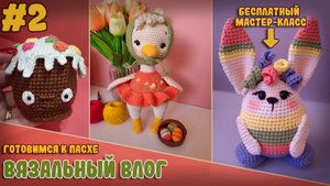 Пасхальный кролик 🐰 Мой первый БЕСПЛАТНЫЙ мастер-класс! |  Идеи пасхального декора