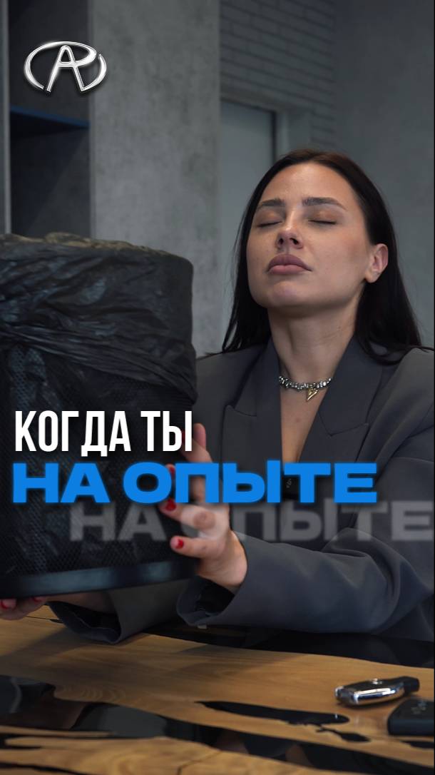 Когда ты на опыте🔥#АвтоПодЗаказ #АвтоНаЗаказ #Авто #РегионАвто