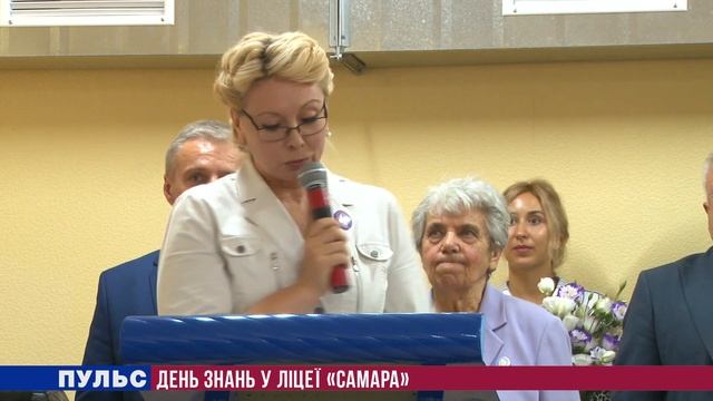 "Пульс": День знань у ліцеї «Самара». Випуск від 04.09.2015 смотреть онлайн