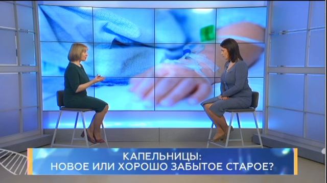 Капельницы: новое или хорошо забытое старое? Школа здоровья. GuberniaTV
