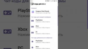 Как установить читы на гта 5