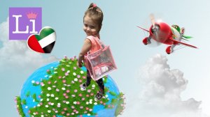Каникулы Little Li в Абу-Даби! День первый