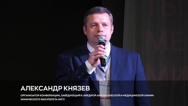 XXVIII Всероссийская конференция молодых учёных-химиков смотреть онлайн