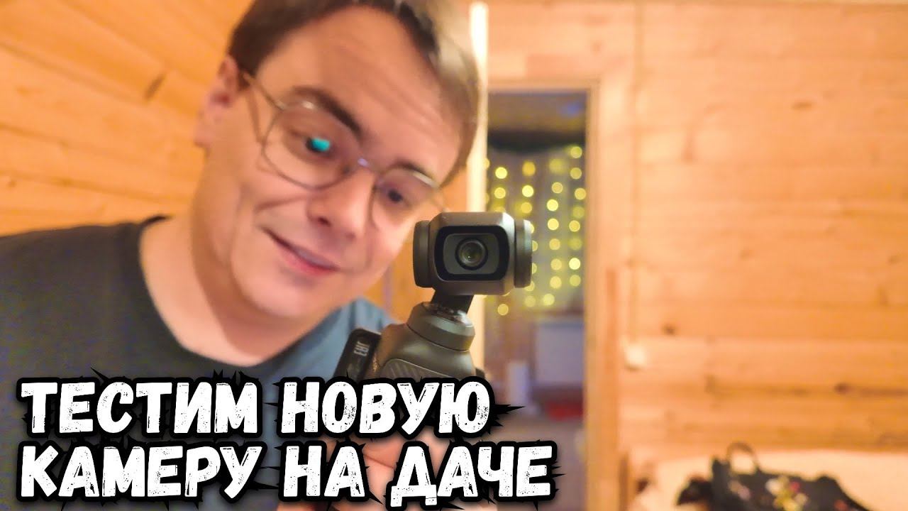 СРАВНИВАЕМ КАМЕРЫ DJI OSMO POCKET 3 И GOPRO 12?