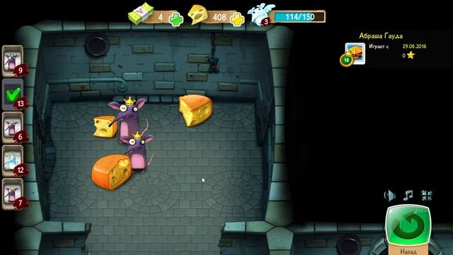 Крысы Online чемпион смотреть онлайн