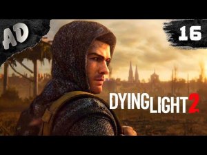 НАШЕЛ ЛУК Dying Light 2 Прохождение опять злые ЗОМБИ дайн лайт 2 #16