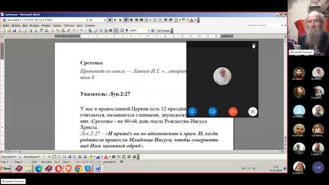 Утро Сретенья.   15. 02. 2024