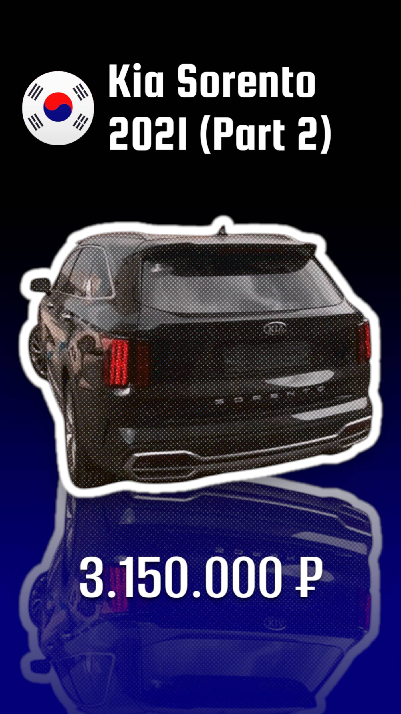 Kia Sorento (part 2)