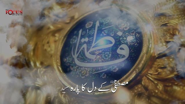 RASHK E MARYAM - SAFEER MEHDI MANQABAT - 2019 - BIBI FATIMA s.a смотреть онлайн