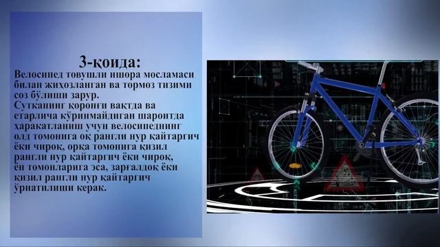 Велосипедчилар амал қилиши лозим бўлган энг мухим қоидалар! смотреть онлайн