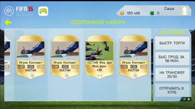 Пак-опенинг | + РОЗЫГРЫШ!! | СМОТРЕТЬ ДО КОНЦА смотреть онлайн