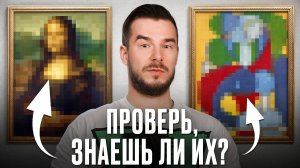 7 картин, которые должен увидеть каждый! / Самые знаковые произведения искусства за все время!