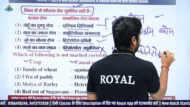 JET/CUET Special MCQ Class | Agronomy Important Question  #royaludaipur #royalinstituteofcompetitio