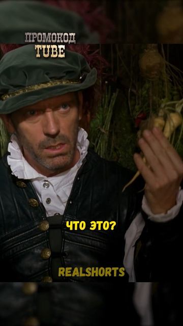 Фрик отравился из-за стероидов😱, а они подумали что это король сделал #докторхаус #сериалы #моменты смотреть онлайн