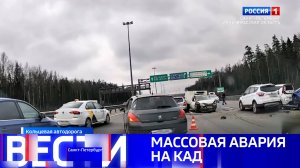 Вести Санкт-Петербург. Выпуск 21.10 от 17.04.2025