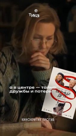 Какой фильм собаках Вы считаете лучшим? #ВерныйДруг