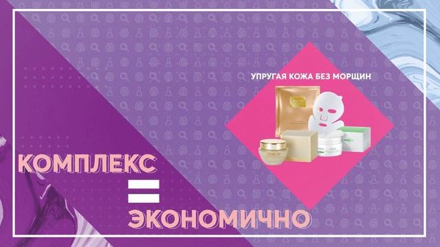 Выгоды комплексных предложений продукции Avon смотреть онлайн