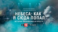 ТБВ покажет пасхальный моноспектакль Стивена Болдуина