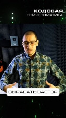 Почему люди заедают стресс #психология #психосоматика