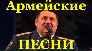 Сочи Фестиваль армейской песни Солисты ансамблей песни и пляски