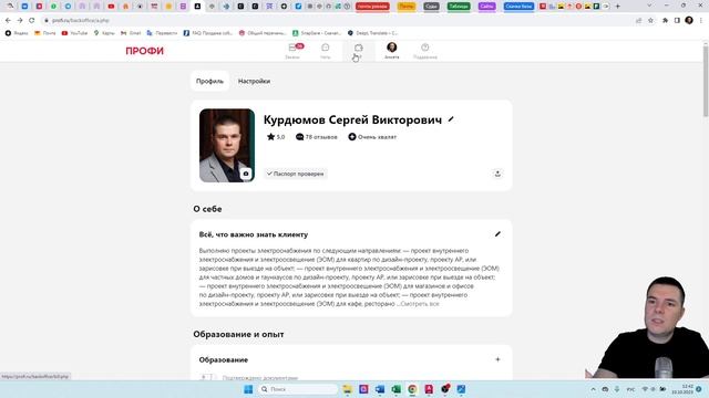 «Очень хвалят» на Профи.ру. -  Насколько он важен для специалиста!Как вести общения с клиентом?
