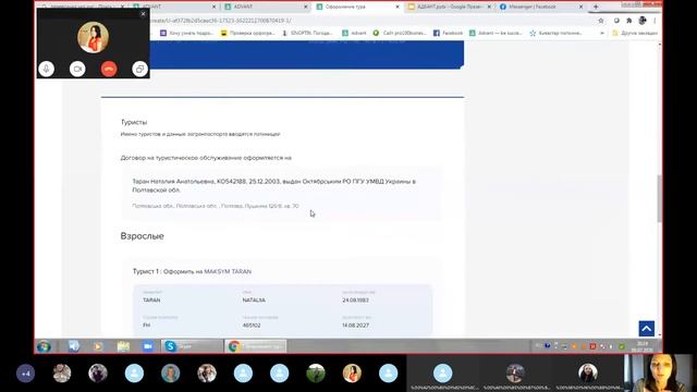 Презентация 09.07 Таран Наталия