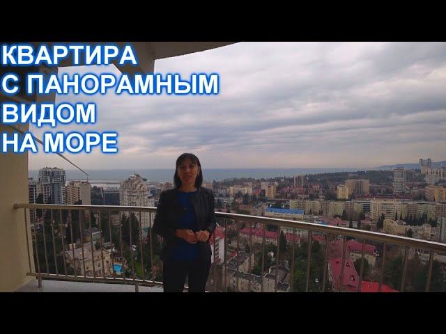 Квартира в центре Сочи
