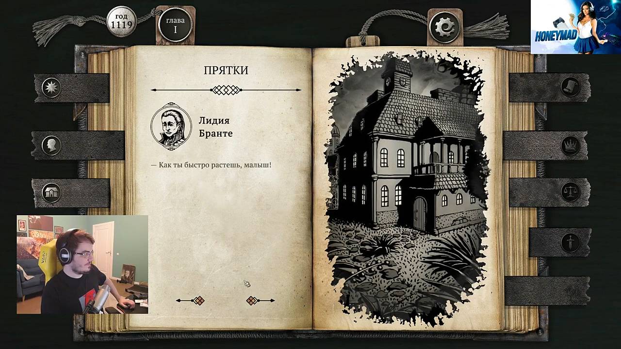 Maddyson - играет в The Life and Suffering of Sir Brante (сабдей)