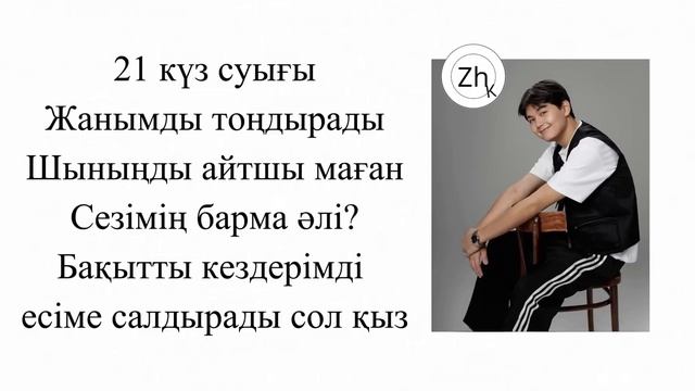 Sadraddin – Kuz ТЕКСТ смотреть онлайн