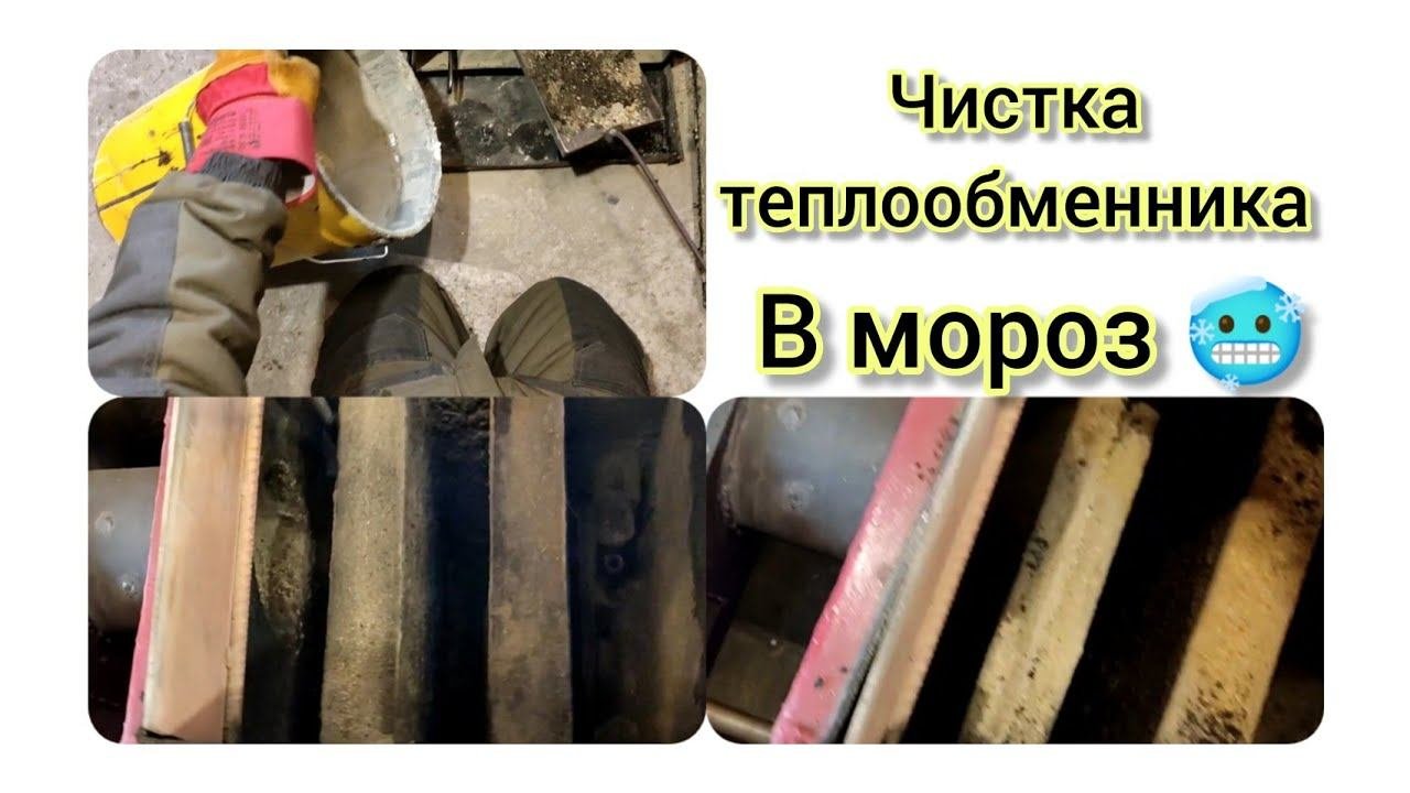 котел длительного горения 35 киловатт. чистка теплообменника. Boiler In Siberia #отоплениедома