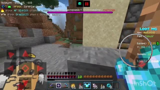 Дрим на lootmc смотреть онлайн