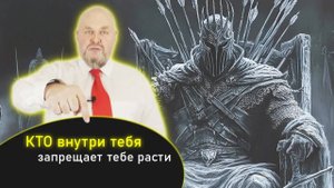 Как увеличить доход в 3 раза? Сначала разберись, кто внутри тебя запрещает тебе расти. Теневая Сила