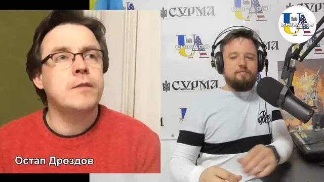 Сі і техніка тисячі порізів | Остап Дроздов на Radio UA Chicago