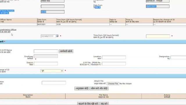 Police Station Module| IO selection screen  &  transfer case from one IO to another IO смотреть онлайн
