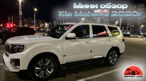 Kia Mohave 2020г