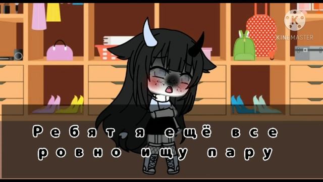 ☁️😔❤Новая ос?+Ищу пару(Досихпор...)❤😔☁️ смотреть онлайн