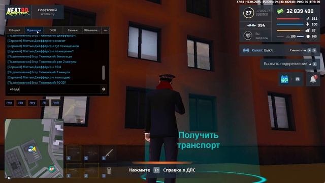 Нарушение устава!