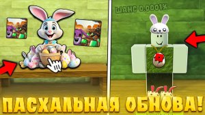 😱СЕКРЕТНЫЕ СЛИВЫ *ПАСХАЛЬНОГО ИВЕНТА* В МЕРТВЫХ РЕЛЬСАХ РОБЛОКС! Пасха в дед реилс roblox