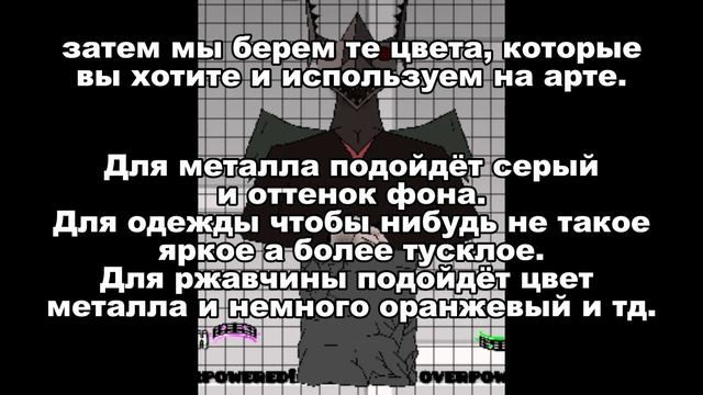 ПОДРОБНЫЙ ТУТОРИАЛ КАК ДЕЛАТЬ КРУТЫЕ АРТЫ В ГД!! смотреть онлайн