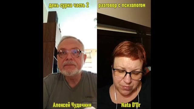 🧿 фильм "День сурка". Разбор с психологом. Стрим с @natador1970 Часть 2 смотреть онлайн