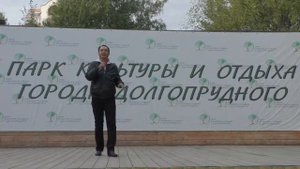 Юрий Акулов.Центральный парк,30 сентября 2018 года.,1