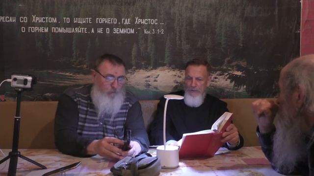 Занятия.   Иоан.  8:25   07. 05. 2023