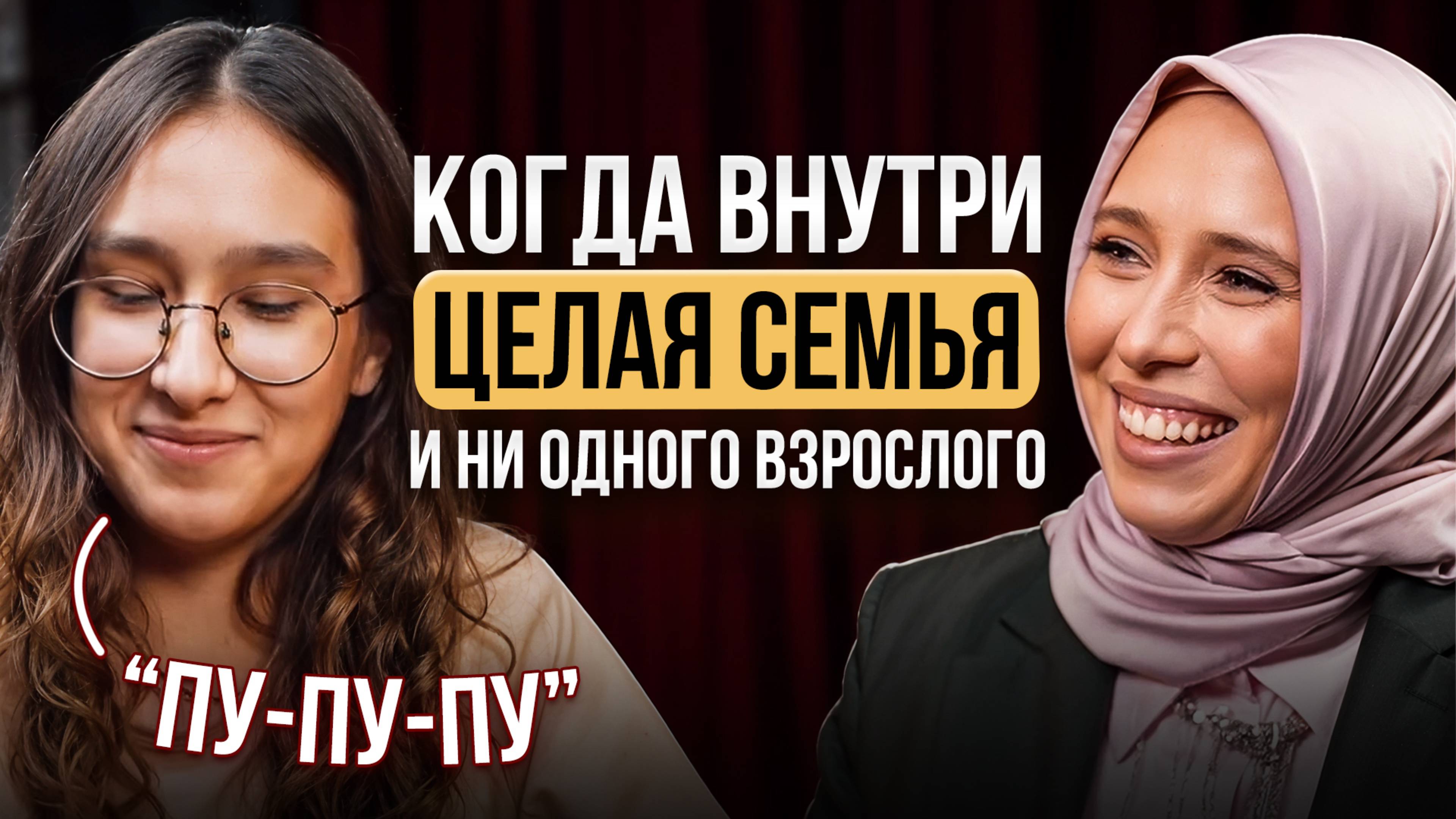Когда внутри тебя целая семья и ни одного взрослого | Психология и терапия у психолога