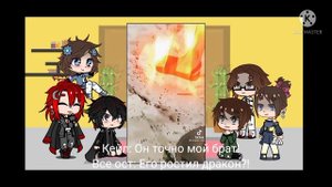 ~реакция семьи Кейла на его братьев и сестер. ЯСГУ(Я стал гравским ублюдком)