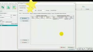 Заполнение ПУ2