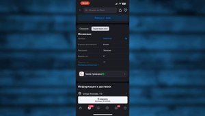 Как на Озоне найти товар по Коду