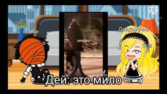 РЕАКЦИЯ ТОБИ И ДЕЯ НА ТТ(ОПИСАНИЕ)//ПОДПИШИСЬ🍑☺️/) смотреть онлайн